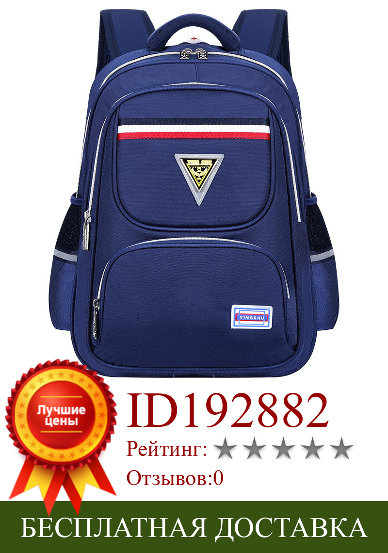 Изображение товара: Новое поступление, детские школьные ранцы для девочек и мальчиков, высококачественные дизайнерские школьные рюкзаки со светоотражающими полосками для 2-6 классов, рюкзак