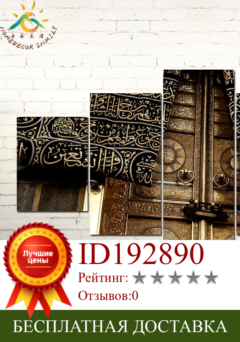Изображение товара: Исламская дверь Святого Кааба, 5 шт., холст, художественный плакат, Классическая Настенная картина, художественные Рамки, плакаты и принты, картина, украшение для дома