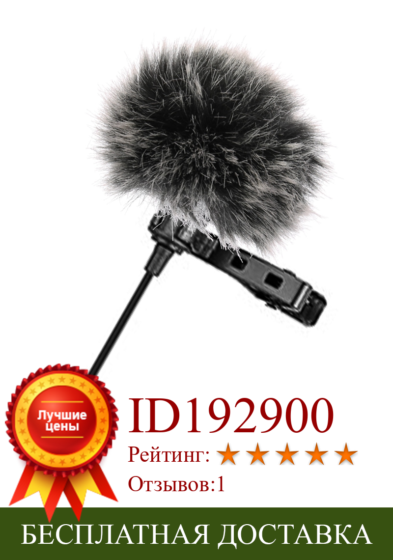 Изображение товара: Универсальный петличный микрофон, меховое ветровое стекло, мягкий нагрудный микрофон для SONY RODE BOYA, 5 мм