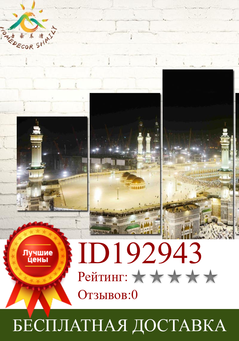 Изображение товара: Исламская ночное мечети картина на стену Арт холст печати живопись Плакаты и печать, Картина Настенная 5 шт. на холсте