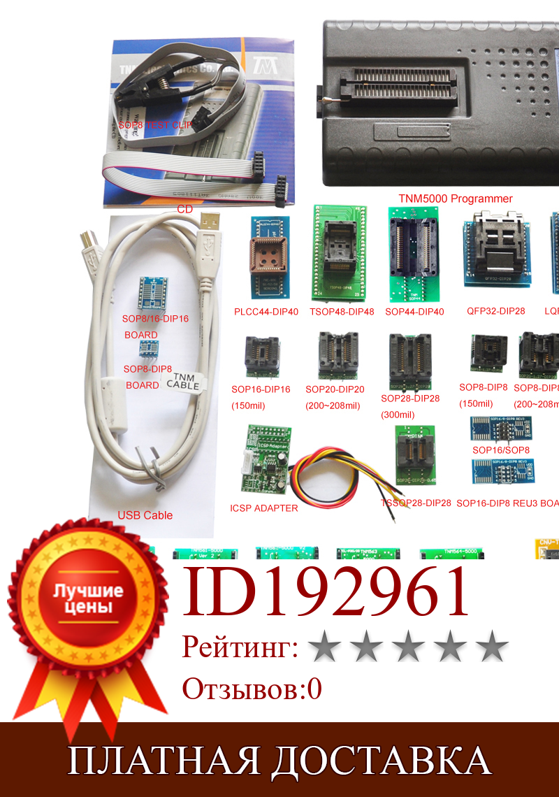 Изображение товара: Новинка 2020, USB-программатор TNM5000 EPROM, фотоадаптер + 20 шт. + IC-зажим для автомобильной электронной детали/ремонта ноутбука/ноутбука