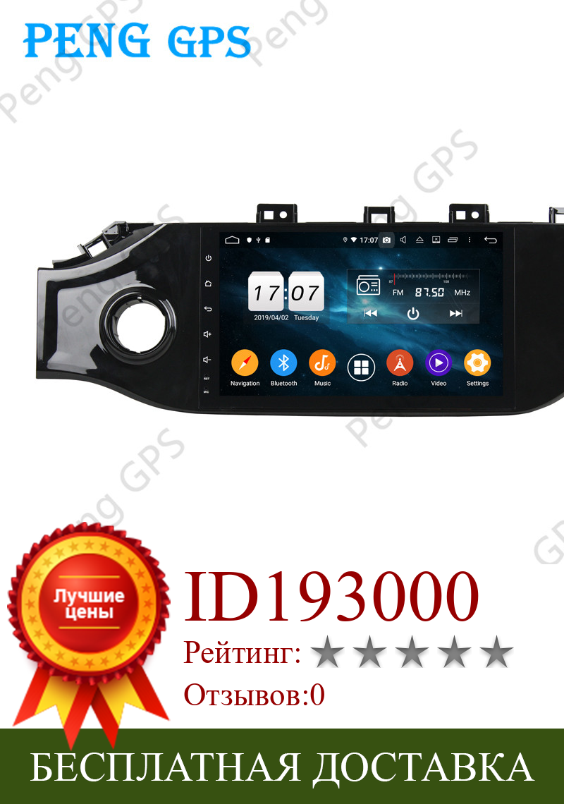 Изображение товара: Автомобильный радиоприемник, экран для KIA K2/телефон с GPS-навигацией, головное устройство, мультимедийный плеер Android 9 DSP 4 + 64 ГБ