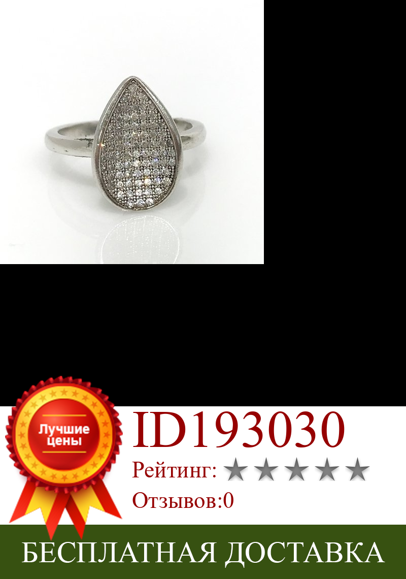 Изображение товара: Простое Элегантное вежливое серебряное кольцо в форме капли