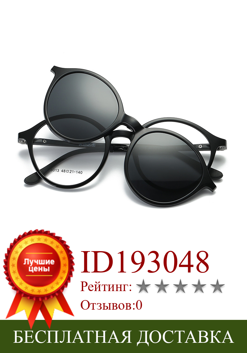 Изображение товара: Солнцезащитные очки унисекс, поляризационные, с клипсой, винтажные, магнитные, UV400, TR90