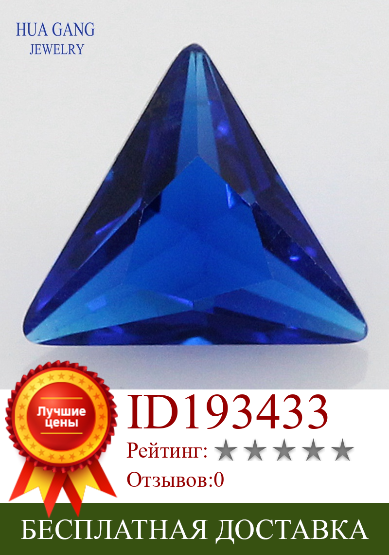 Изображение товара: 113 # синий треугольной формы принцесса вырезать свободные стеклянные бусины искусственные камни для ювелирных изделий Размер 3x3 ~ 10x10 мм Бесплатная доставка