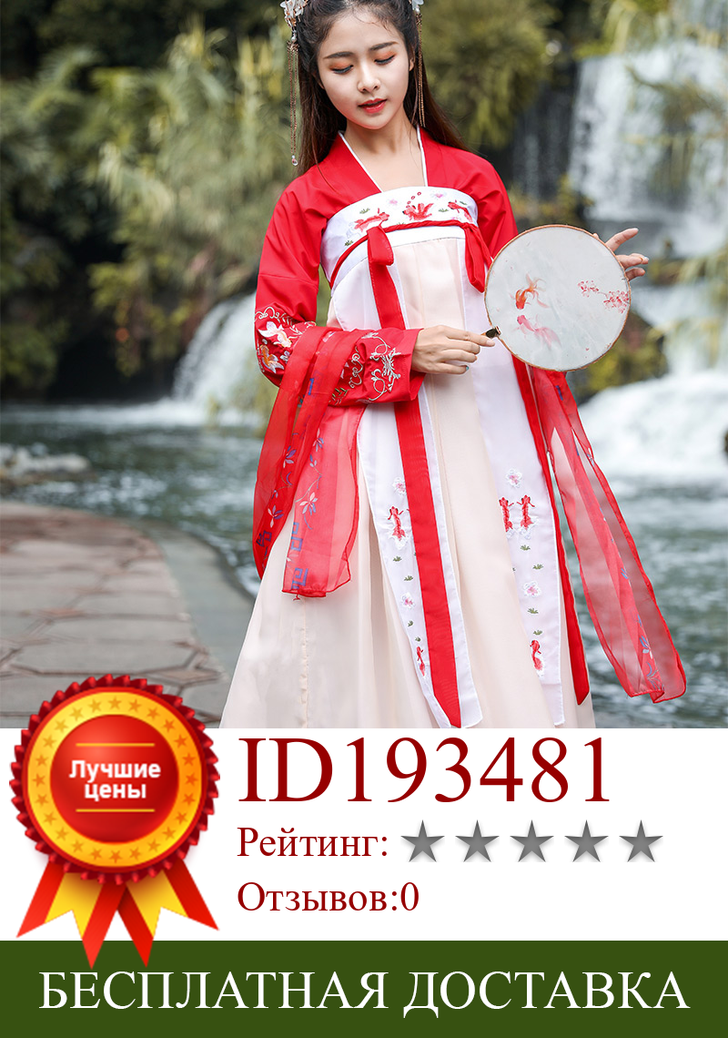 Изображение товара: Китайский традиционный танцевальный костюм для женщин красное сказочное платье Hanfu наряд для восточного фестиваля народная сценическая одежда DF1007