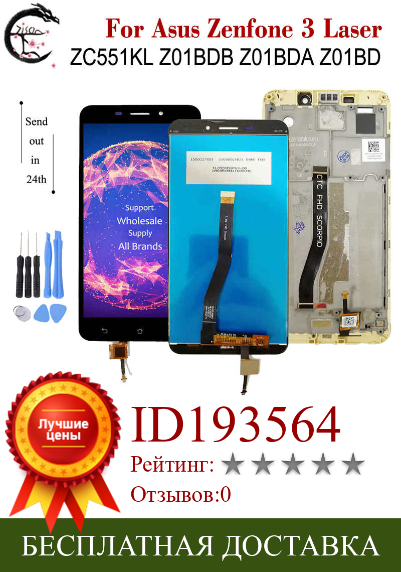 Изображение товара: ЖК-дисплей с рамкой для Asus Zenfone 3 Laser ZC551KL Z01BDB Z01BDA Z01BD, полный дисплей с сенсорным экраном и дигитайзером в сборе ZC551KL