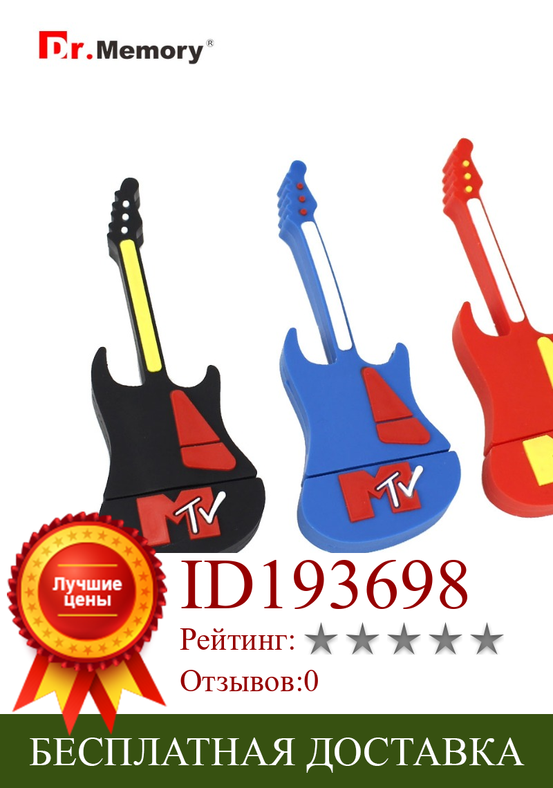 Изображение товара: Dr. Memory музыка гитара модель флэш-накопитель флеш-диск Usb 2,0 8 Гб оперативной памяти, 16 Гб встроенной памяти, 32 ГБ, 64 ГБ, музыкальный инструмент для бас-гитары силиконовые U Stick