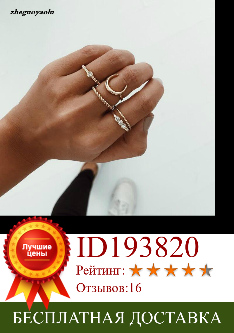Изображение товара: 5 комплектов европейских и американских колец, простое кольцо с Луной из сплава, комбинированное кольцо, Золотое кольцо, обручальные кольца