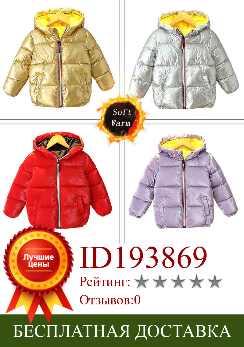Изображение товара: Зимние куртки на утином пуху для мальчиков детская одежда верхняя одежда для малышей парка для малышей, пальто для девочек, одежда пальто для маленьких мальчиков детская одежда