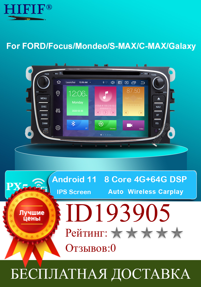 Изображение товара: IPS Octa core android 10 автомобильный dvd для Ford focus Mondeo S-max smax Kuga c-max gps умное Радио Видео Wi-Fi мультимедийный проигрыватель