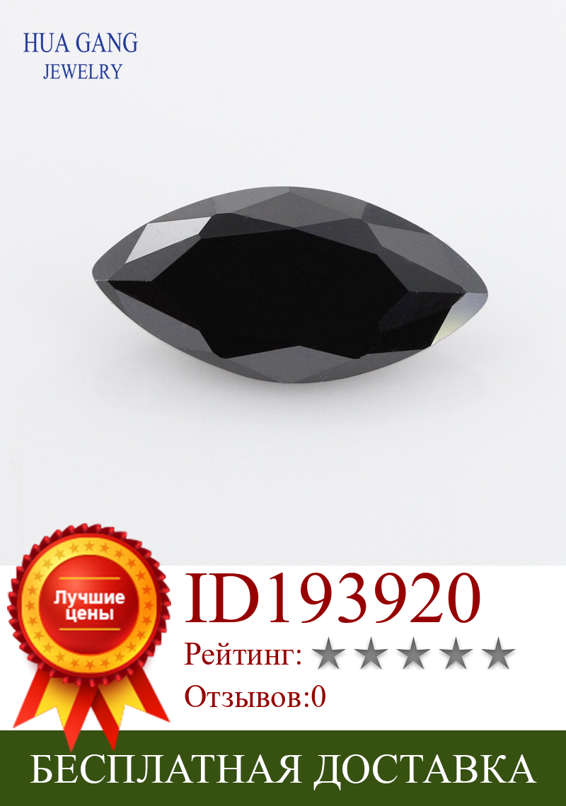 Изображение товара: Черные бусины в форме маркиза принцесса, свободные стеклянные бусины, искусственные камни для ювелирных изделий, размер 1.5x3 ~ 10x20 мм, бесплатная доставка