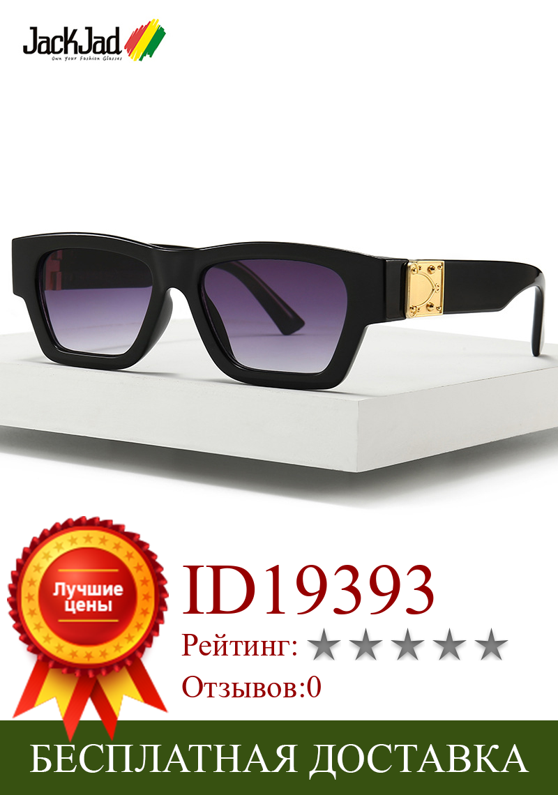 Изображение товара: JackJad 2020 Модные Винтажные Квадратные Солнцезащитные очки для мужчин/женщин, классические брендовые дизайнерские солнцезащитные очки Oculos De Sol 86224