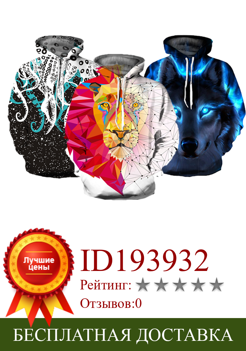 Изображение товара: Пуловер с 3D-принтом льва для мальчиков и девочек, детская специфическая толстовка с капюшоном для мальчиков в стиле Харадзюку, детские футболки с длинным рукавом, спортивная одежда, топы