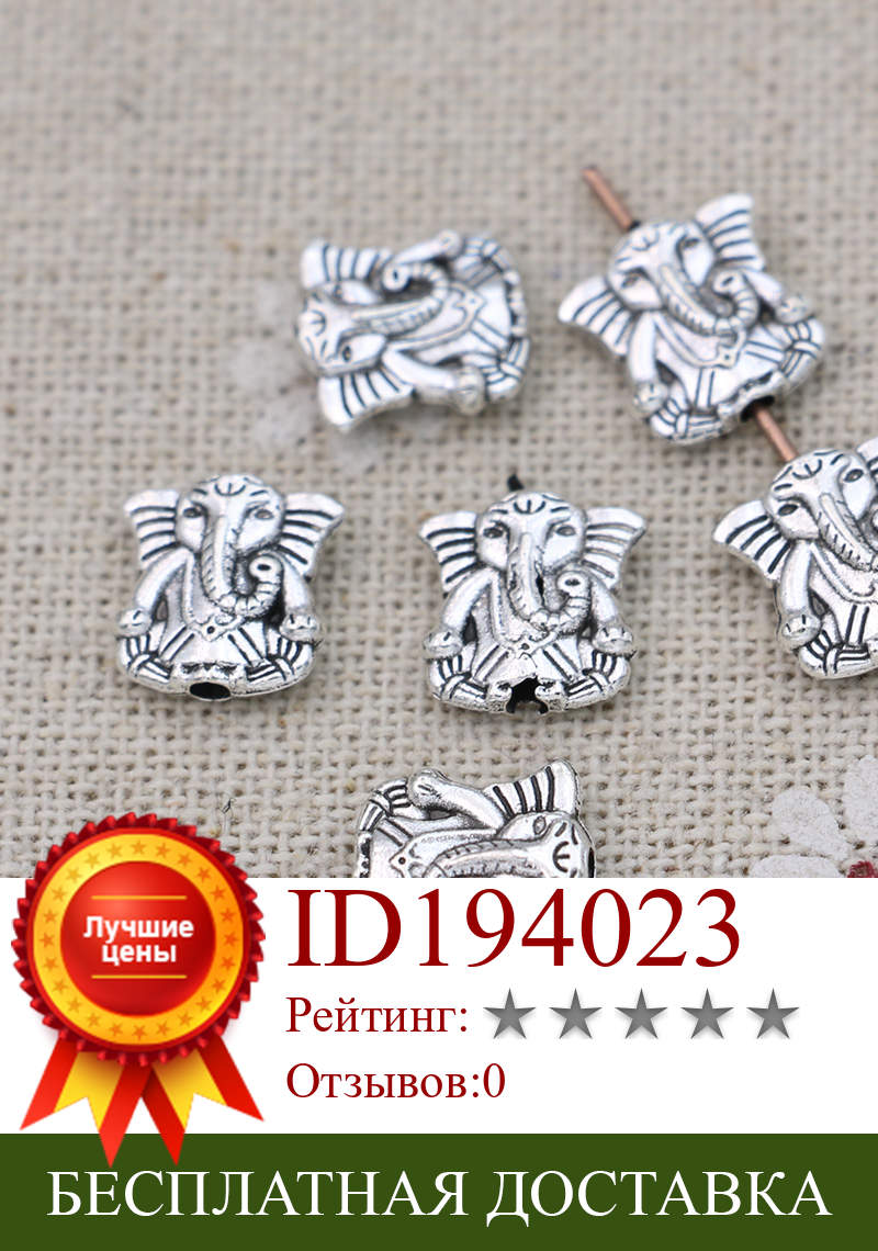 Изображение товара: Бусины-разделители покрытый серебром слон для изготовления ювелирных изделий, 10 мм, 40 шт.