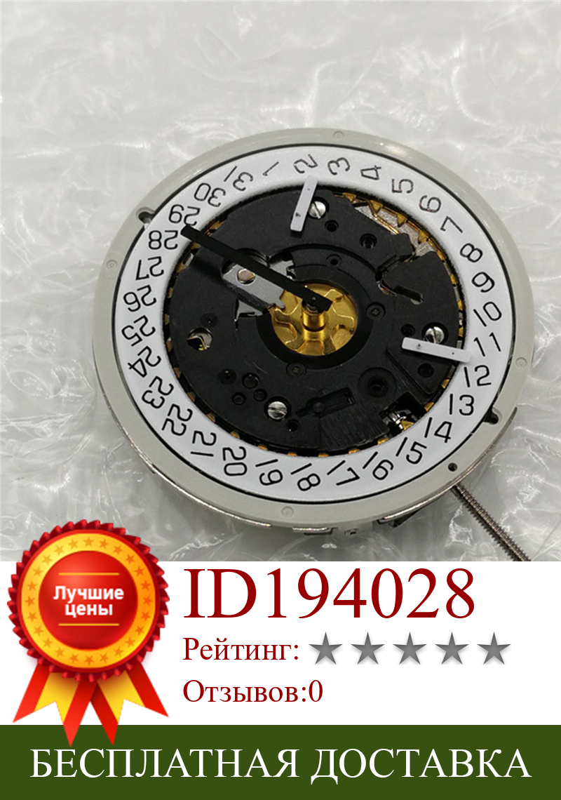 Изображение товара: Кварцевые часы 6Pin с датой на 4 'ISA 8172, запасные части для часов