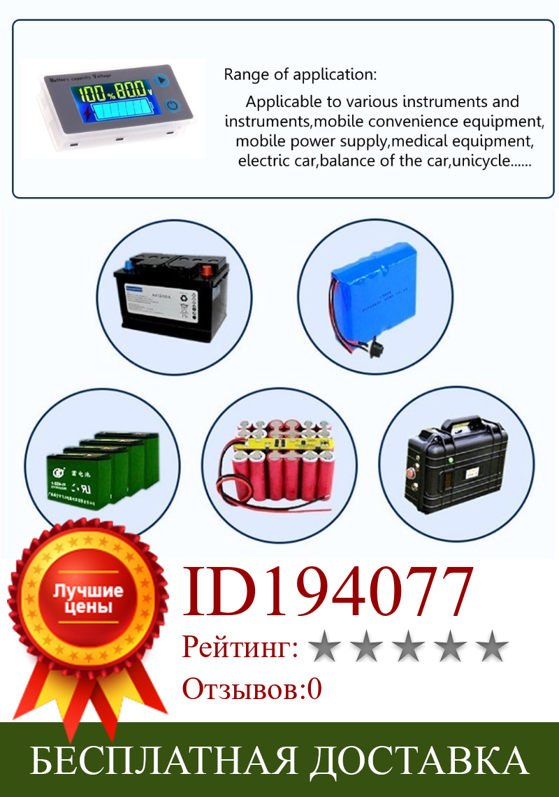 Изображение товара: 10-100 в универсальный Вольтметр Емкость батареи тестер ЖК-дисплей автомобиля свинцово-кислотный индикатор E7CA