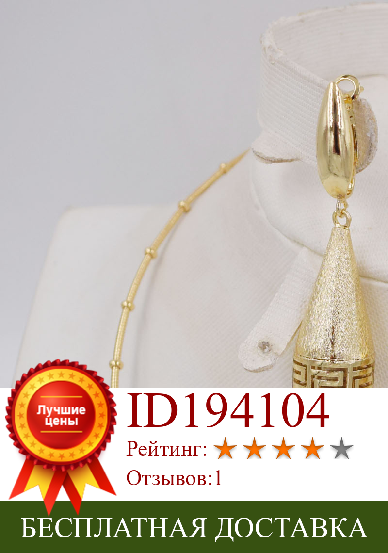 Изображение товара: Высокое Качество Италия 750 золотой цвет набор украшений для женщин африканские бусы ювелирные изделия ожерелье набор серьги ювелирные изделия