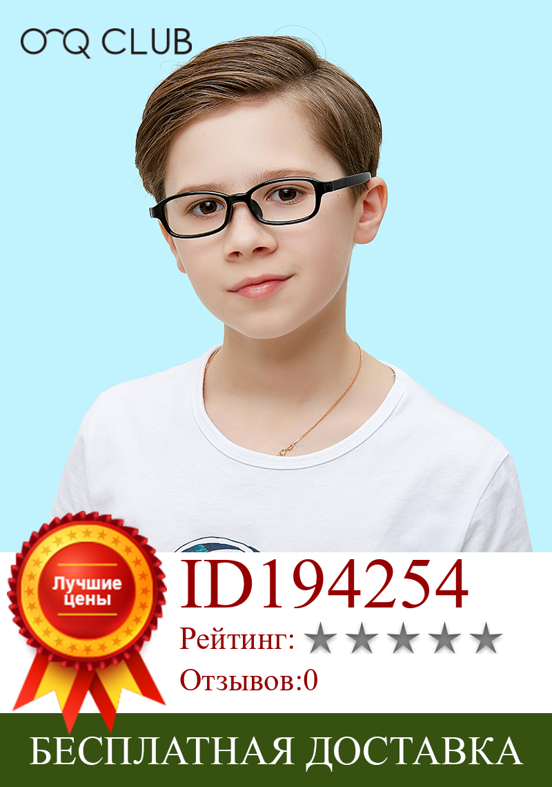 Изображение товара: Детские очки O-Q CLUB TR90, силиконовые удобные гибкие очки с защитой от сисветильник, модные очки для мальчиков и девочек TR5117