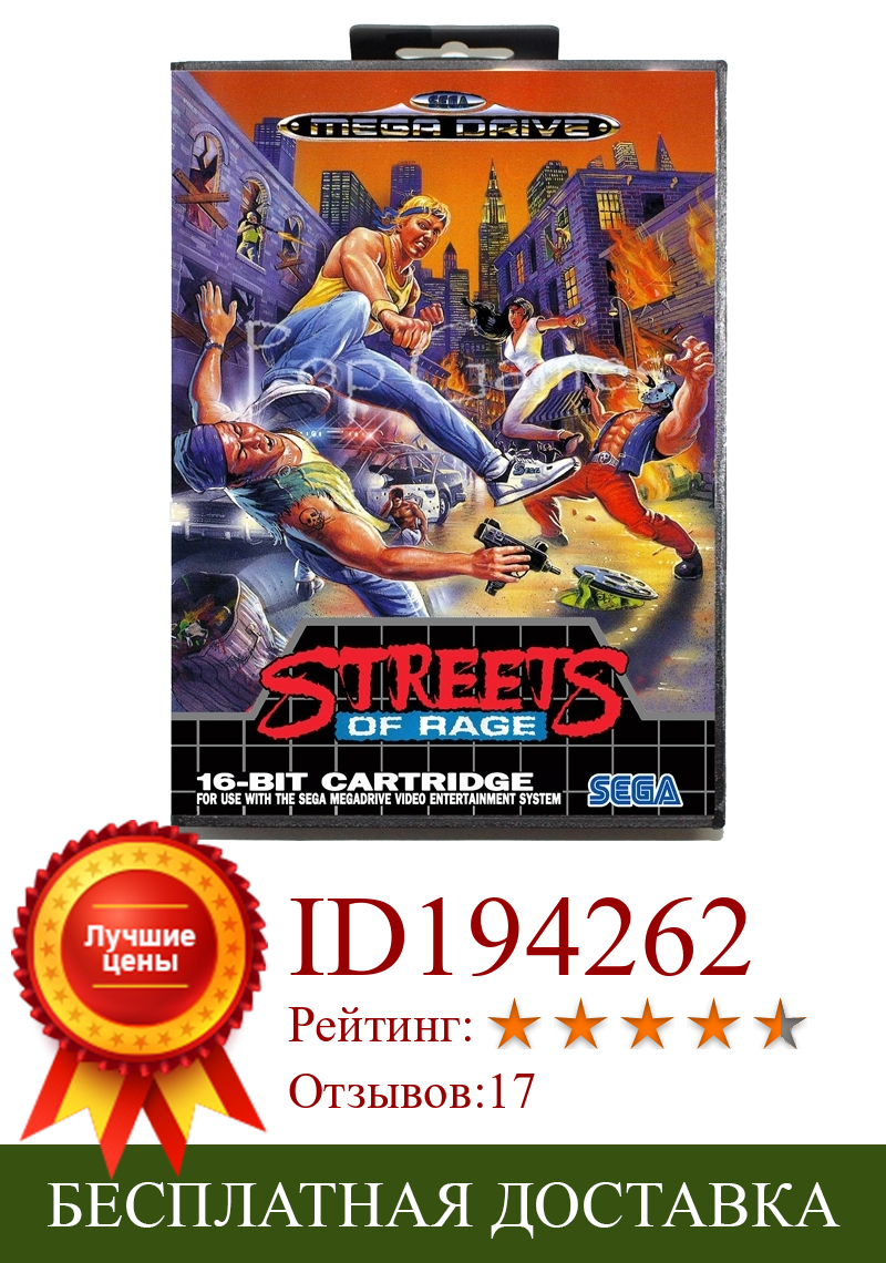 Изображение товара: Игровая карта с коробкой для 16-битной Sega MD с улицами ярости для Mega Drive для видеоконсоли Genesis