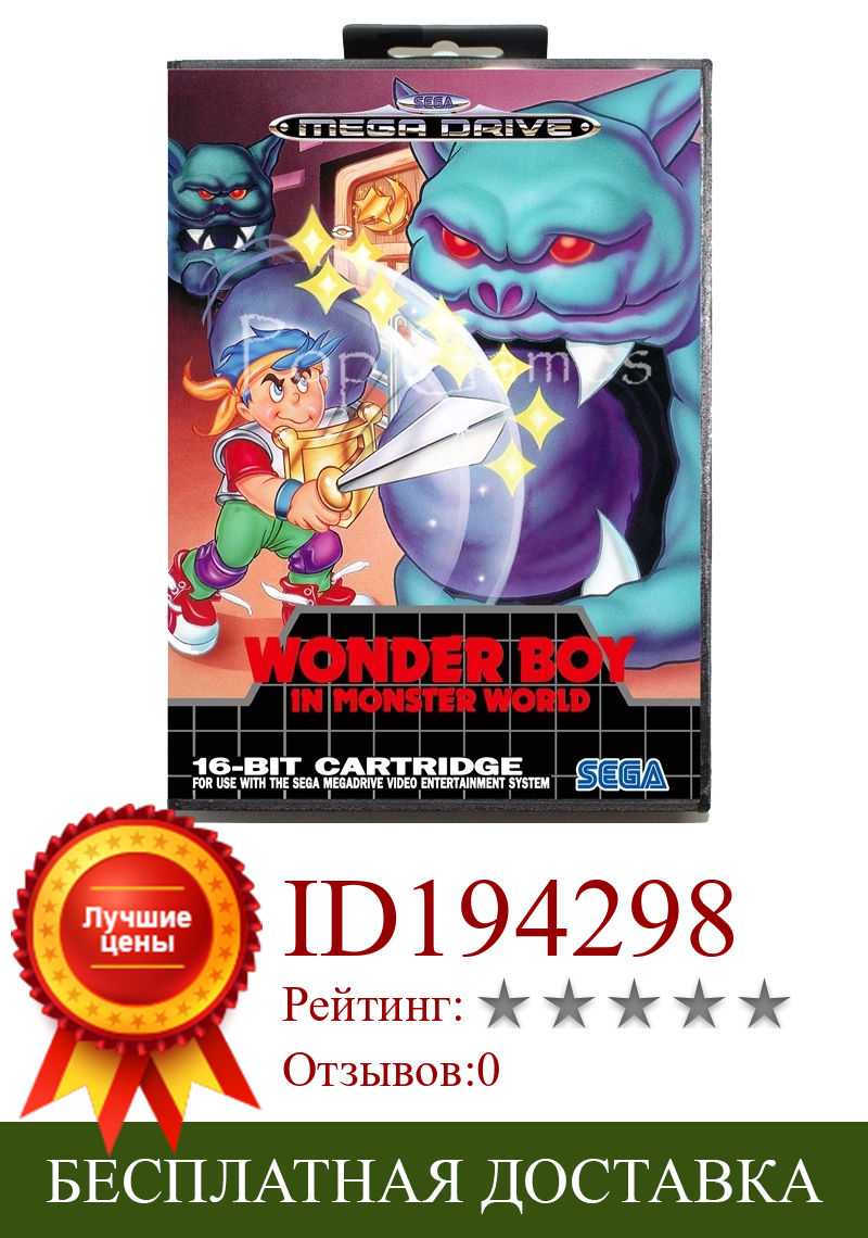 Изображение товара: Wonderboy с коробкой для 16-битной игровой карты Sega MD для Mega Drive для видеоконсоли Genesis