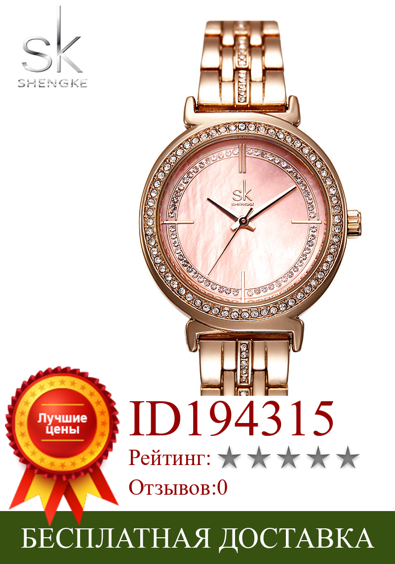Изображение товара: SK женские наручные часы из нержавеющей стали, розовое золото, модные женские наручные часы SHENGKE из натуральной швабры, кварцевые часы, женские роскошные часы