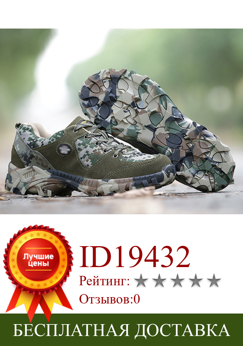 Изображение товара: Тактическая охотничья обувь камуфляжная Военная походная обувь взрослые ботинки тактические мужские осенние армейские боевые ботинки спецназ тренировочные ботинки