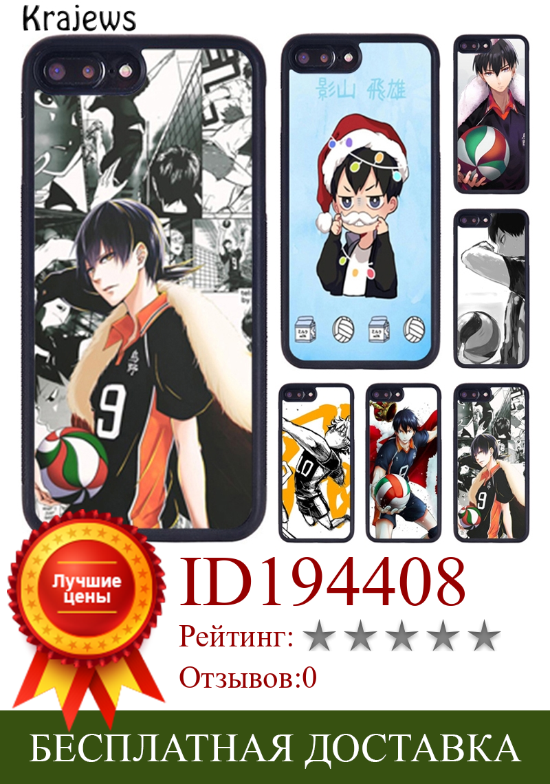 Изображение товара: Чехол для телефона krajew Kageyama Tobio Haikyuu для iPhone X XR XS 11 12 13 Pro MAX 5 6 6S 7 8 Plus Samsung Galaxy S8 S9 S10