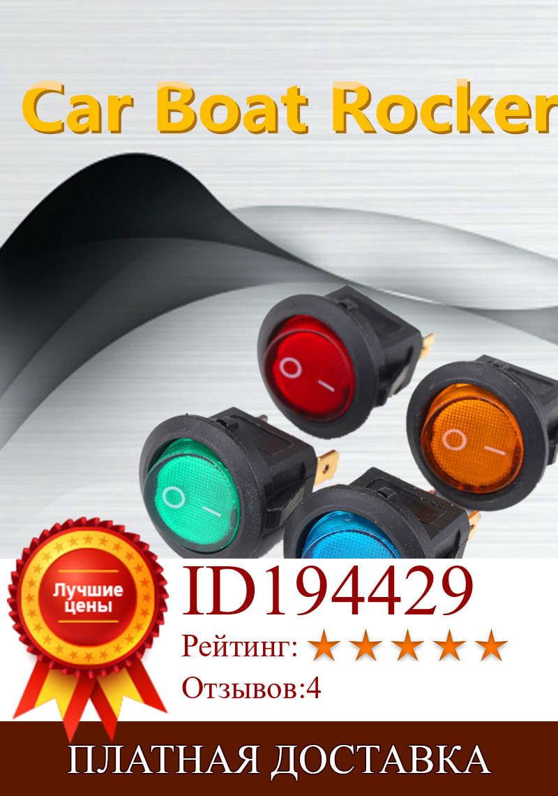 Изображение товара: 20 шт. 4 цвета 12 В Светодиодный точечный светильник для автомобиля лодки автоматический круглый переключатель вкл/выкл переключатель SPST 3 контакта