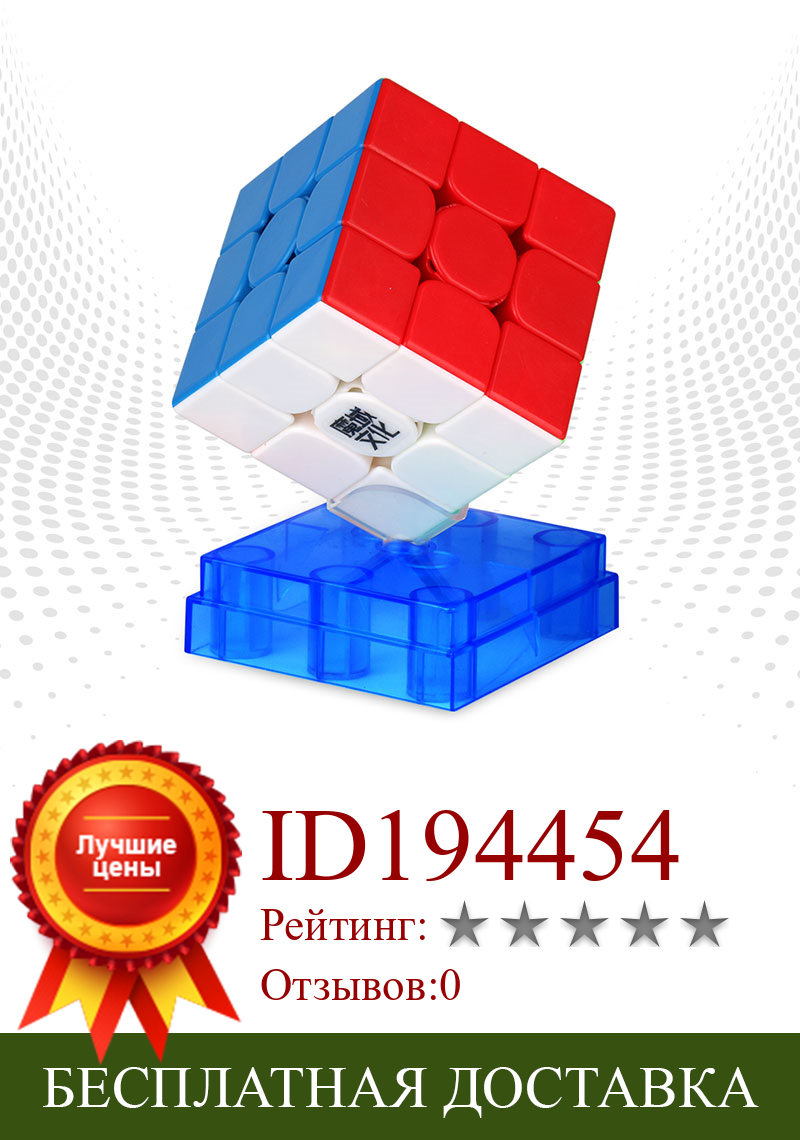 Изображение товара: Moyu GTS 3 LM 3x3x3 Магнитный куб ABS игрушки GTS3 LM Профессиональная детская игрушка пазл Обучающие игрушки GTS3 M скоростной куб