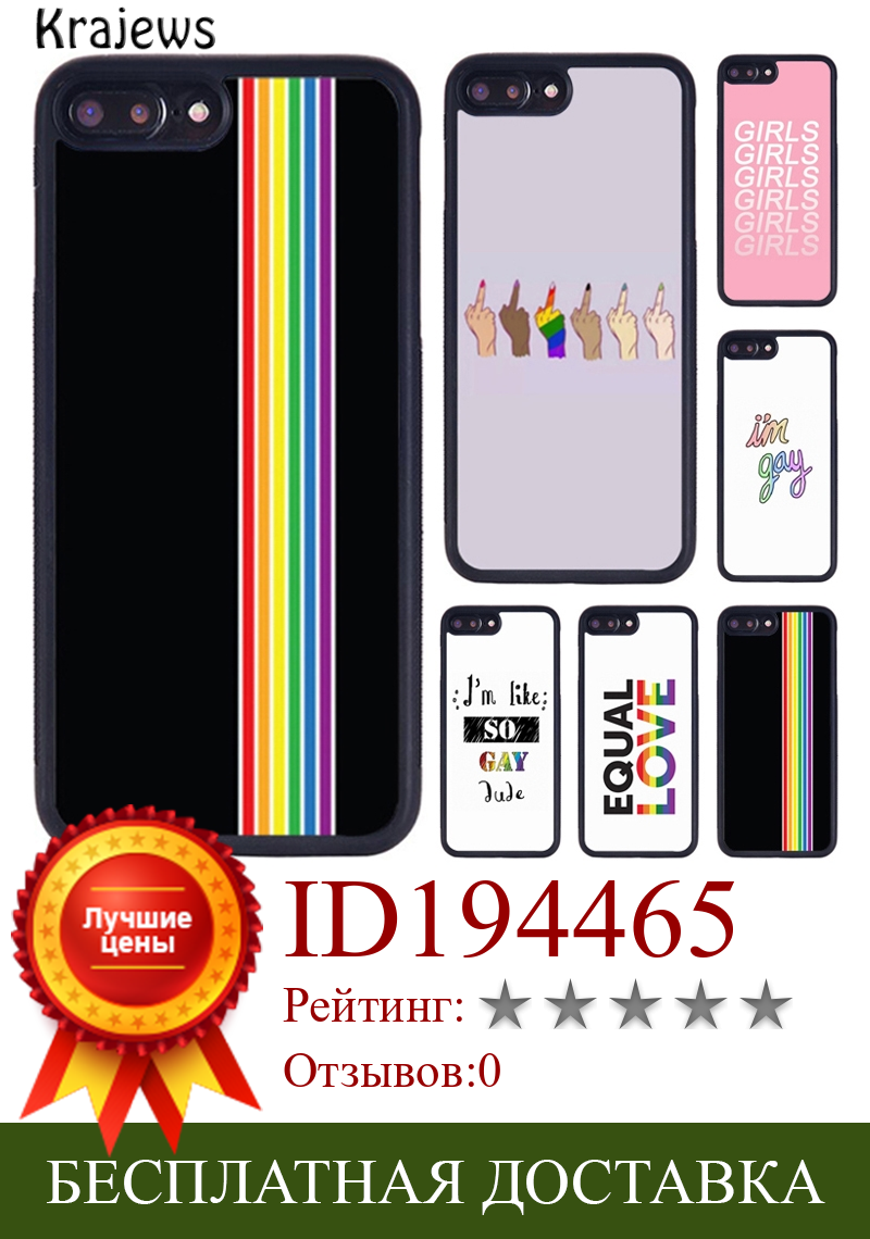 Изображение товара: Краеведская Радуга, Гей ЛГБТ чехол для iPhone X XR XS 11 Pro MAX 5 6 6S 7 8 Plus samsung Galaxy S7edge S8 S9 S10