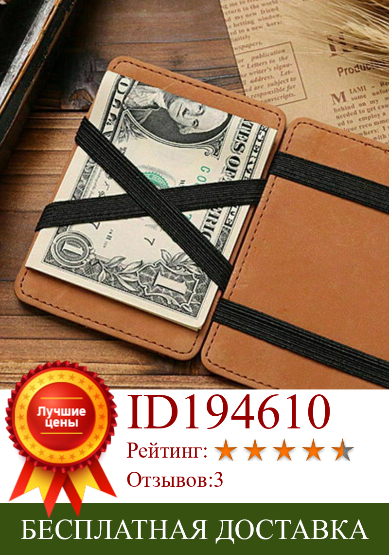 Изображение товара: Ультратонкий миниатюрный кошелек для мужчин, маленький деловой бумажник из искусственной кожи, кошелек для мелочи, кредитница без логотипа