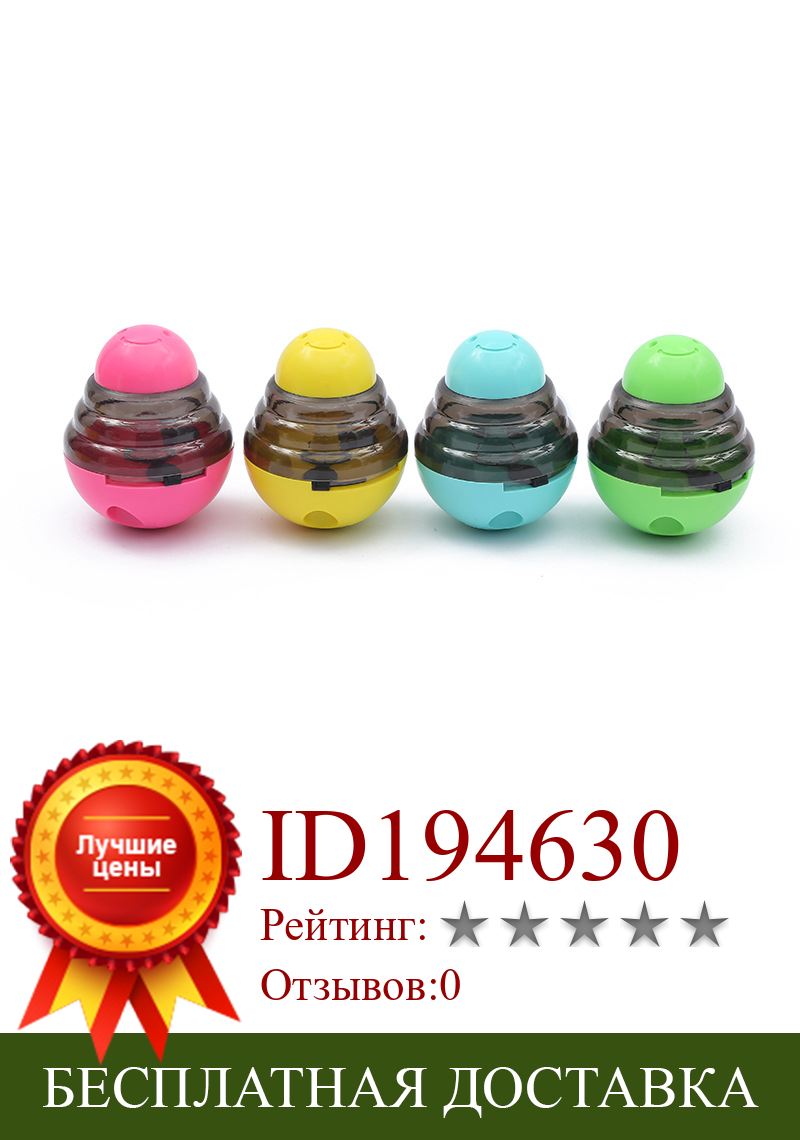 Изображение товара: Tumbler Toy Dog Bite Resistant Molar Tooth Cleaning Ball Interactive Bite New Style Pet Toy Ball Dog Food Dropping Ball