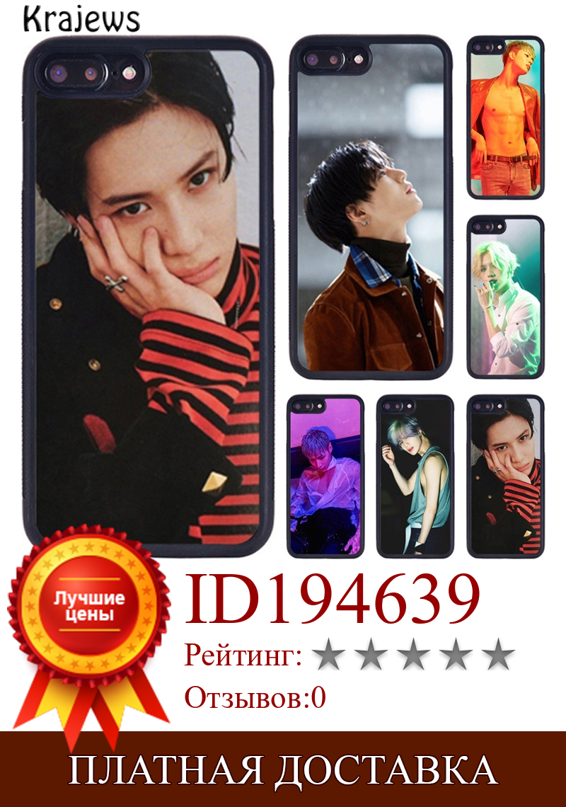 Изображение товара: Резиновый чехол для телефона krajew Taemin KPOP SHINee для iPhone X XR XS 11 12 13 Pro MAX 5 6 6S 7 8 Plus Samsung Galaxy S8 S9 S10