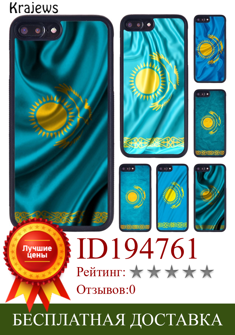 Изображение товара: Резиновый чехол krajew с флагом Казахстана для телефона iPhone X XR XS 11 12 13 Pro MAX 5 6 6S 7 8 Plus Samsung Galaxy S8 S9 S10