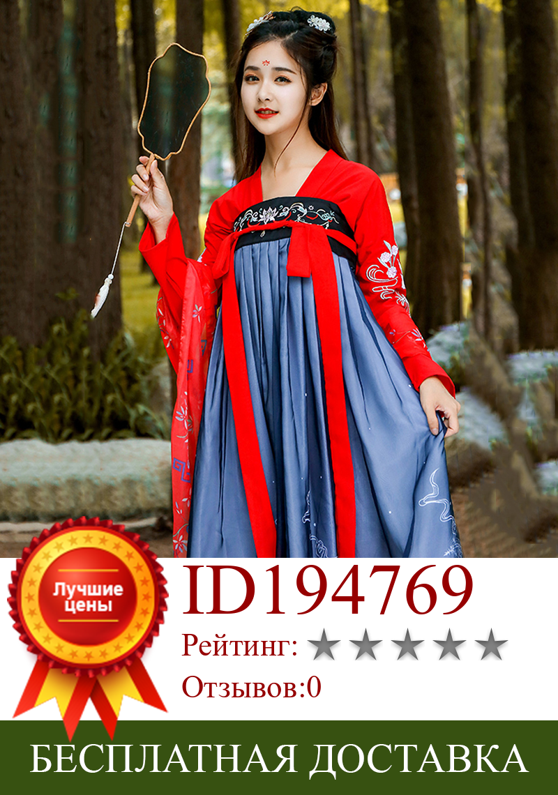 Изображение товара: Традиционный костюм ханьфу для женщин для восточных старинных танцев, наряд для народного фестиваля, сказочное платье, одежда для выступлений и сцены DF1009