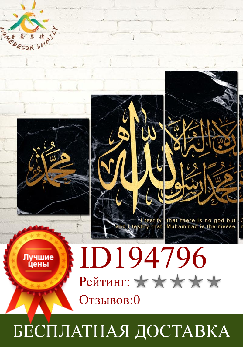 Изображение товара: Мусульманская Золотая каллиграфия на черном мраморном холсте, плакат и принты, настенные картины, 5 шт., картина, домашний декор