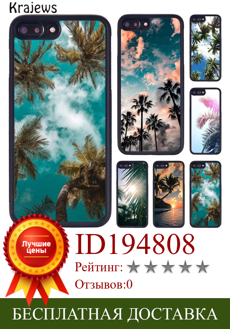 Изображение товара: Резиновый чехол krajew для телефона с изображением пальмовых деревьев для iPhone X XR XS 11 12 13 Pro MAX 5 6 6S 7 8 Plus Samsung Galaxy S8 S9 S10