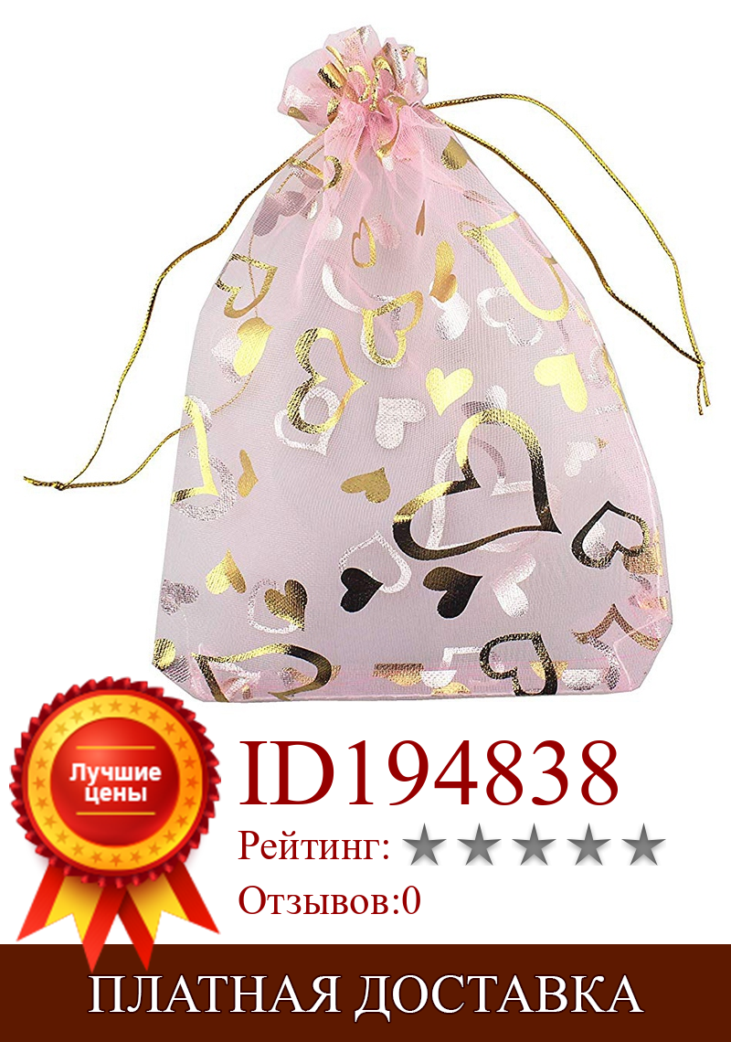 Изображение товара: 100 шт 9х12 см с принтом сердца розовые сумки из органзы сумки для ювелирных изделий мешочки с завязками из органзы Свадебные сувениры конфеты подарочные сумки