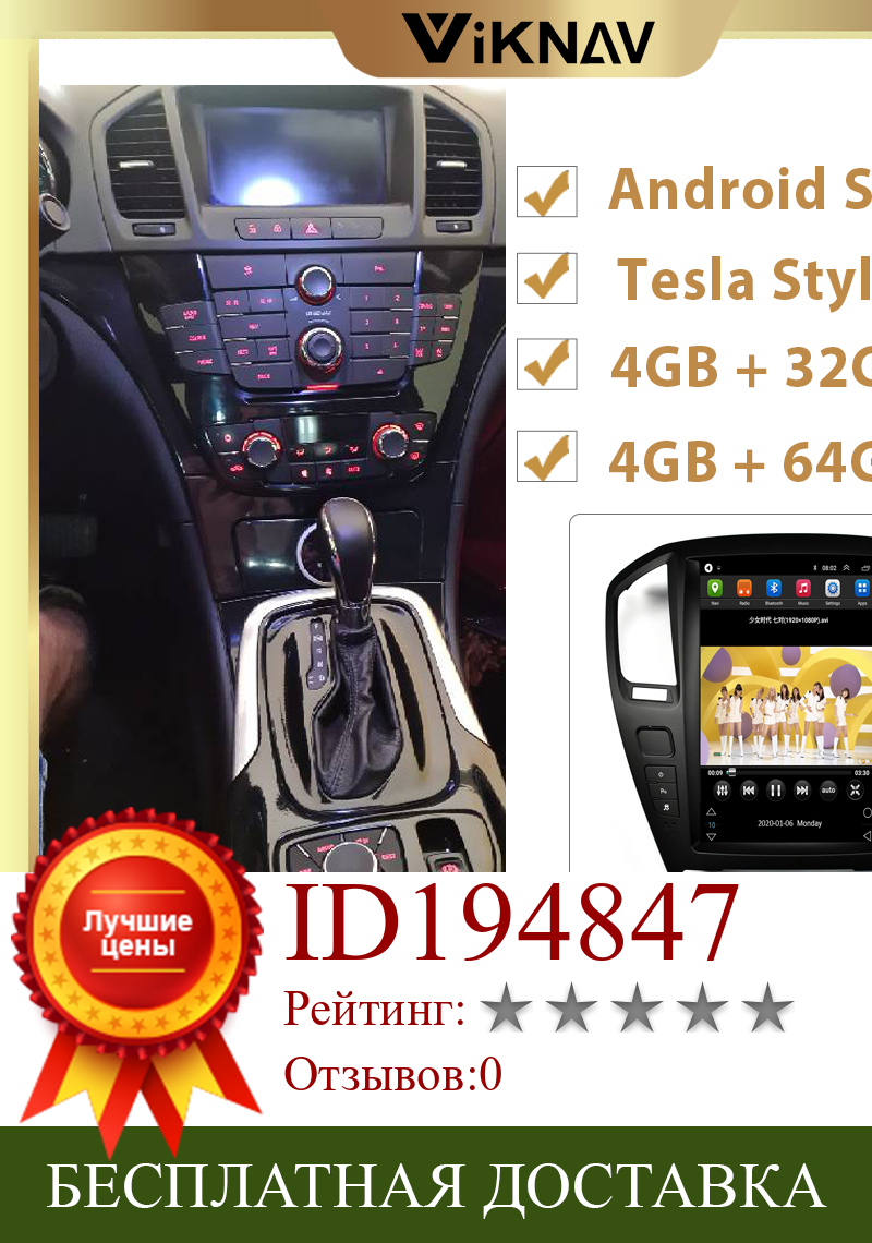 Изображение товара: Автомобильный GPS-навигатор tesla 2 din Android для Opel insignia 2010, автомобильное радио, стерео, мультимедийный плеер, экран головного устройства
