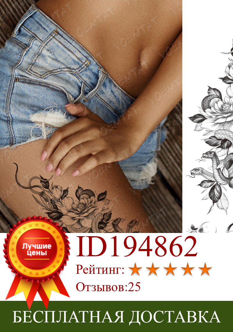 Изображение товара: Водостойкая временная татуировка-наклейка, пион, цветок, змея, черные флэш-татуировки, Женский эскиз, боди-арт, рука, бедро, поддельные татуировки для мужчин