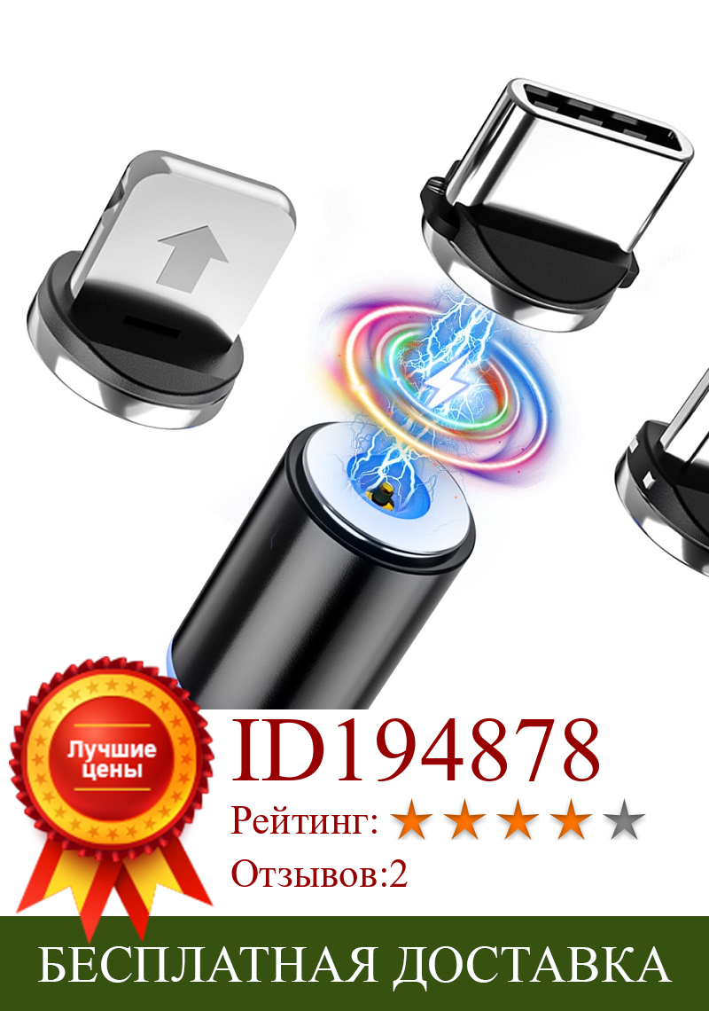 Изображение товара: Магнитный кабель Micro USB для Xiaomi, Samsung, Магнитный зарядный шнур, кабель USB Type-C, Магнитный зарядный кабель, шнур
