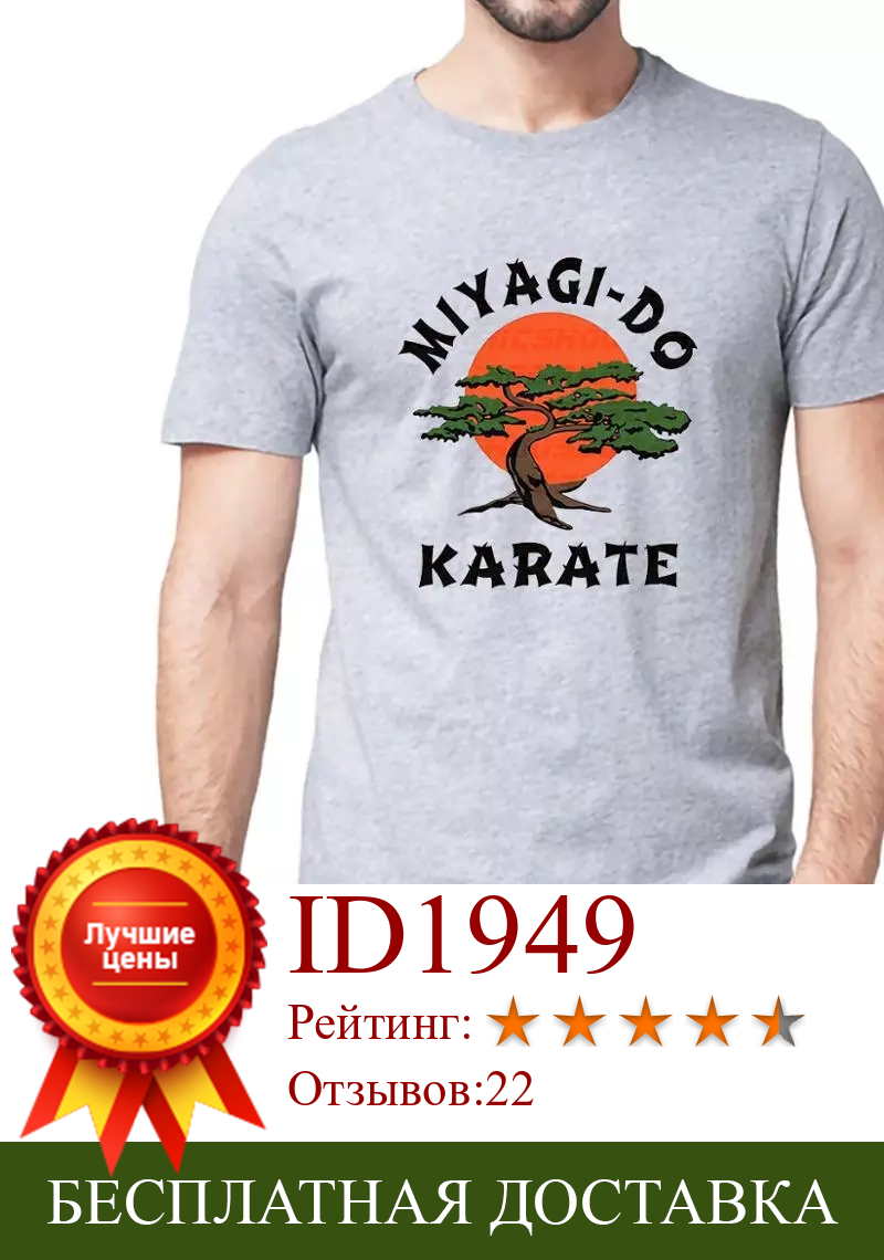 Изображение товара: Мужская и женская футболка в стиле Мияги, из 100% хлопка, забавная футболка в стиле ретро для карате, боевых искусств, женская, футболка с надписью Jo