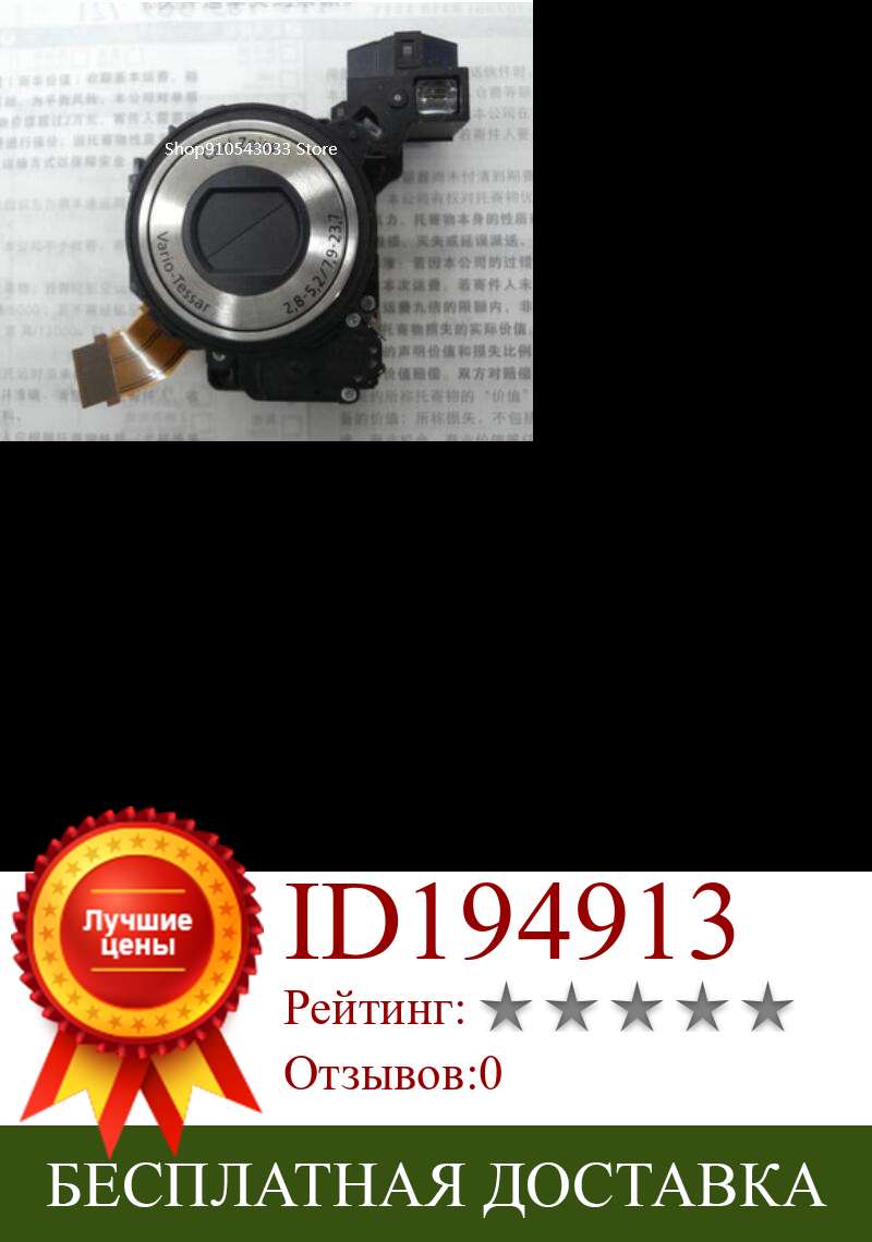 Изображение товара: Оригинальный зум-объектив без CCD для Sony DSC-W7 DSC-W5 DSC-W12 W7 W5 W12 цифровой камеры