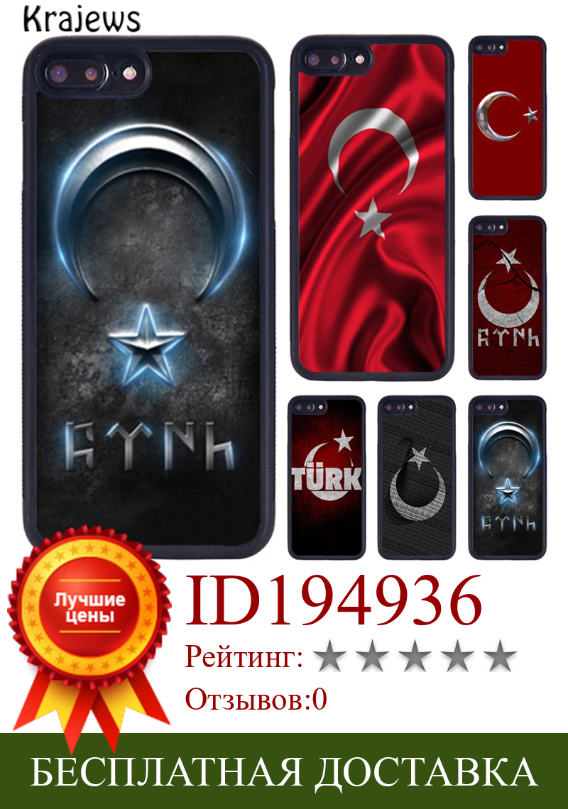 Изображение товара: Чехол для телефона с турецким флагом для iPhone X XR XS 11 12 13 Pro MAX 5 6 6S 7 8 Plus Samsung Galaxy S8 S9 S10