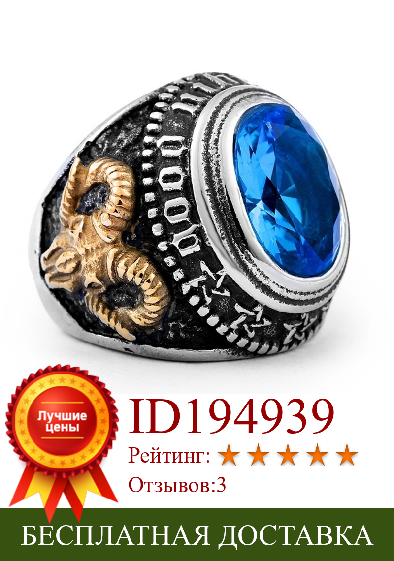 Изображение товара: Мужское кольцо с пентаграммой, с черным/синим камнем, в стиле панк