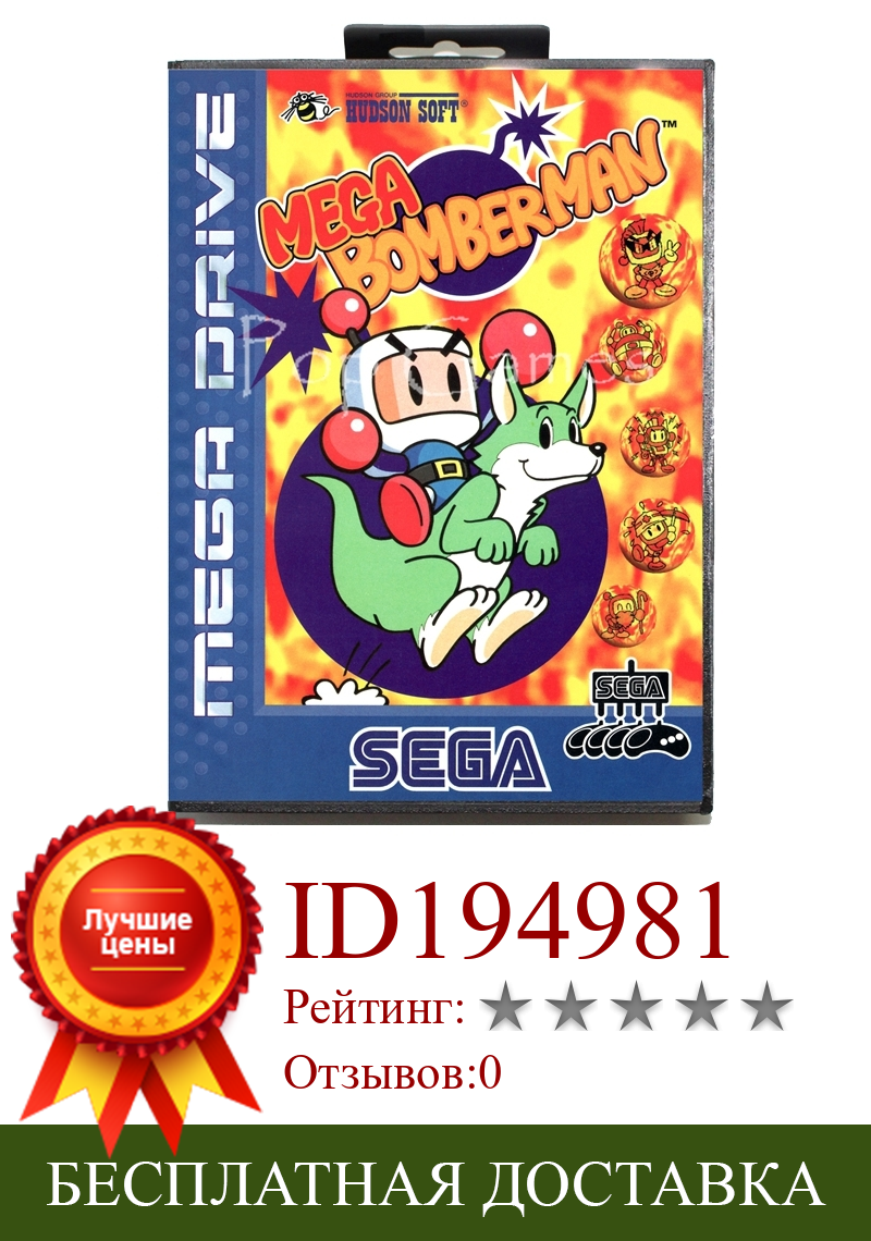 Изображение товара: Mega Bomberman с коробкой для 16-битной игровой карты Sega MD для Mega Drive для видеоконсоли Genesis