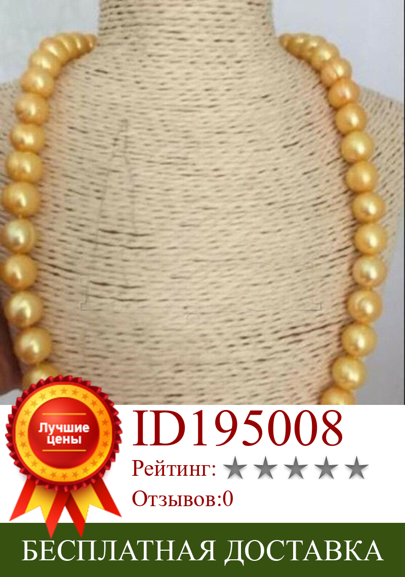 Изображение товара: AAA + Настоящее Жемчужное ожерелье из натурального золотого барокко из южного моря 10 мм 18 ДЮЙМОВ AA
