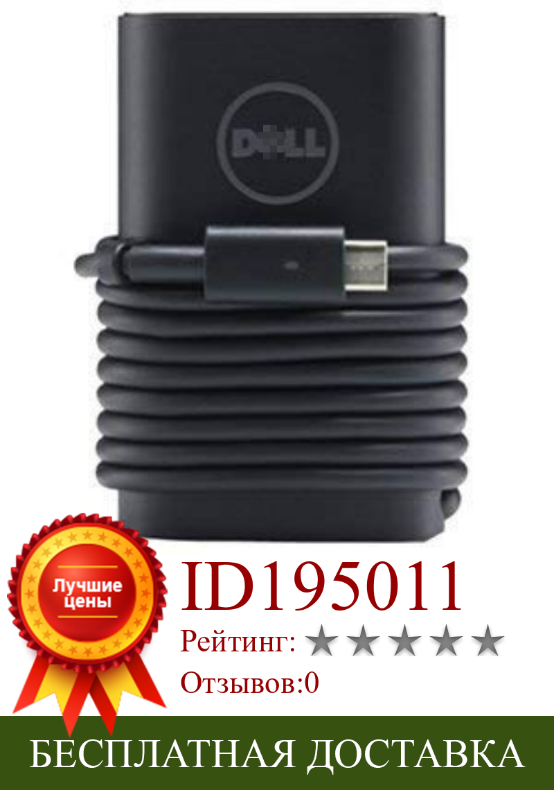 Изображение товара: 65 Вт USB C зарядное устройство type-C power Delivery PD зарядное устройство адаптер для Dell XPS 12 9250, Dell XPS 13 7370 13 9350, Dell XPS 15 9550