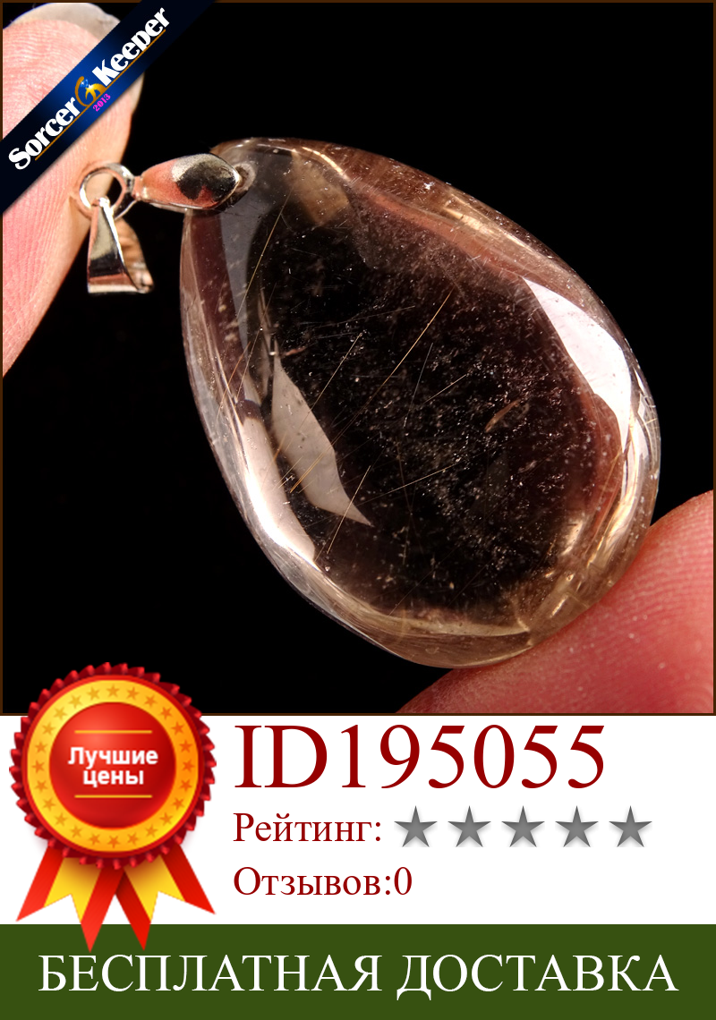 Изображение товара: Натуральные камни рутилированный кварц Подвеска волосы кристалл бесплатно ожерелье минеральный образец сад Кристалл кварц энергия ювелирных изделий PS349